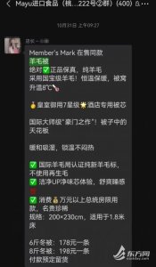 ​“山姆同款”竟是“三无”产品？消费者投诉，商家态度恶劣：要告就去告