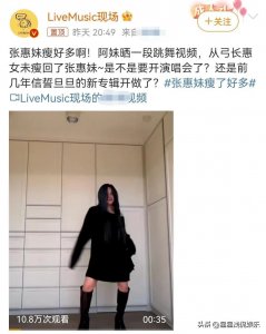 ​张惠妹近照瘦出新高度，50岁跳舞状态如少女，恨天高鞋子抢镜