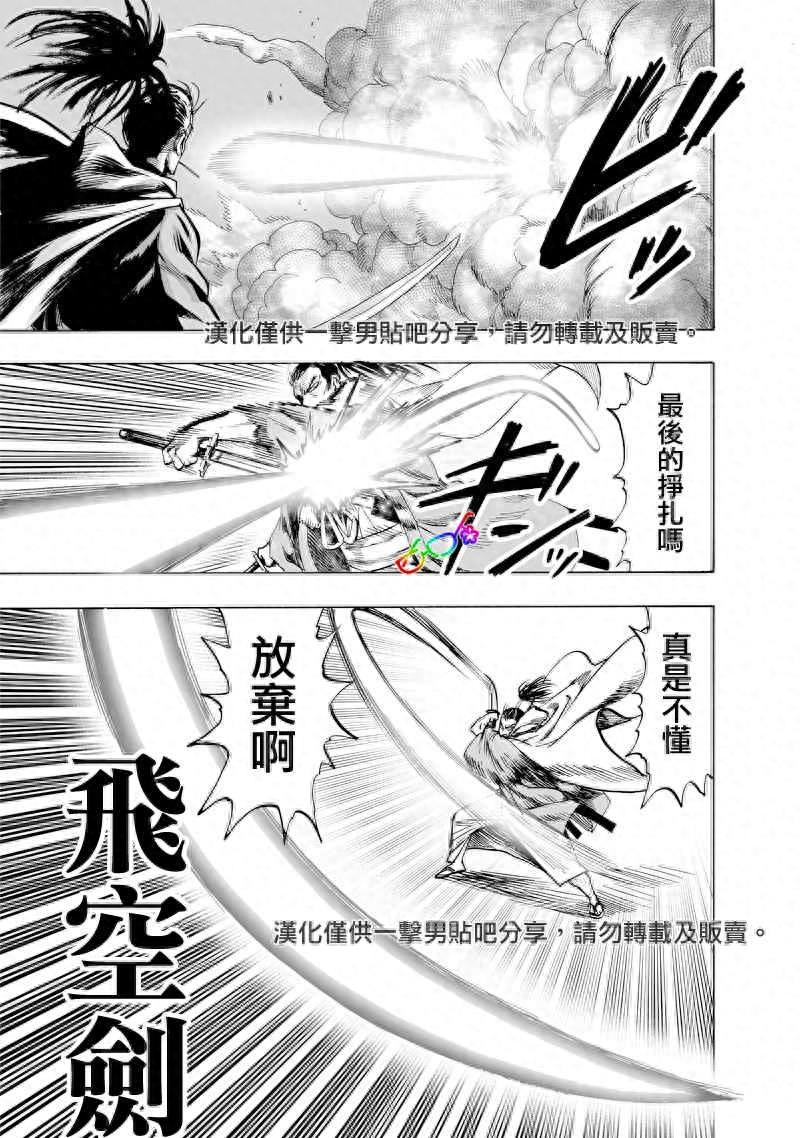 一拳超人漫画重置版 第152话 原子武士