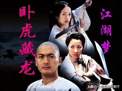 ​卧虎藏龙：北派五大家之一、悲情武侠小说家王度庐，同名武侠力作